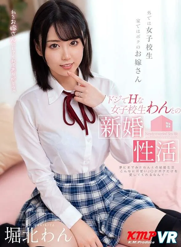 Wan Horikita ดาวเอวีรอยยิ้มละมุน ผู้สร้างเสน่ห์ผ่านผลงานและตัวตนที่โลกหลงรัก