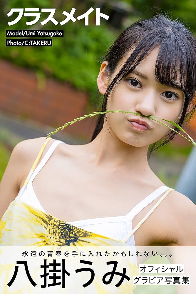 “Umi Yatsugake เส้นทางดาวรุ่งเอวีญี่ปุ่น จากสาวใสสู่ตัวแม่แห่งความเร่าร้อนและผลงานสุดตรึงใจ”