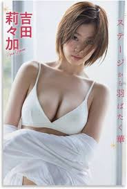 Rika Yoshida ดาวรุ่งญี่ปุ่นเสน่ห์ละมุน เปิดประวัติ เส้นทางดัง และผลงานที่ทำให้แฟน ๆ เทใจทั้งเอเชีย